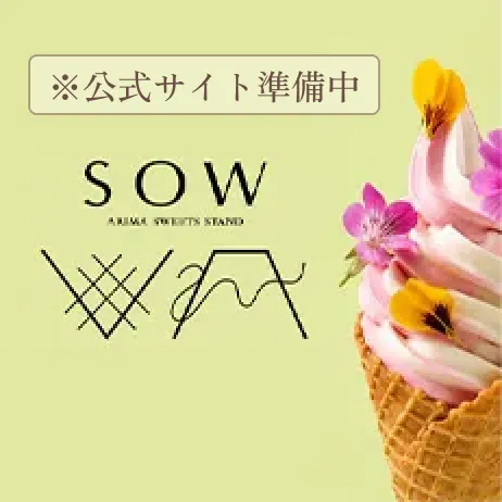 SOW arima sweets stand