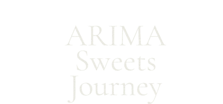 専属パティシエこだわりのスイーツで楽しむ、有馬温泉の新たな魅力 Sweets Journey